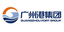 廣州港集團