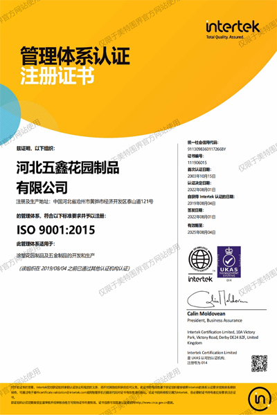 ISO9001質(zhì)量體系證書(shū)